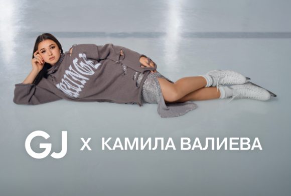 Олимпийская чемпионка Камила Валиева героиня зимней рекламной кампании GJ